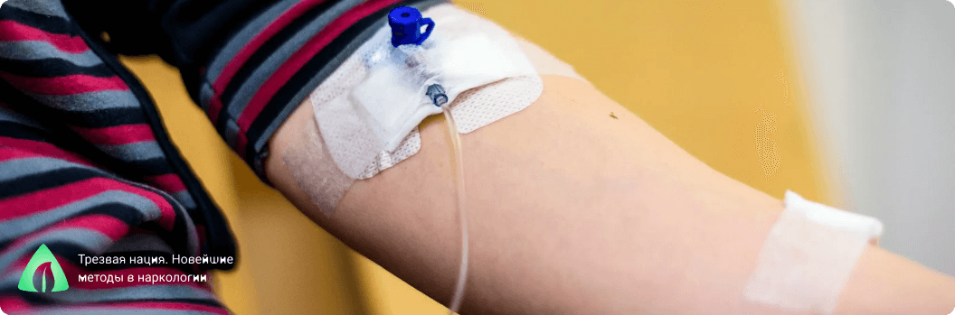 пациент под капельницей